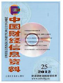 中国财经信息资料期刊