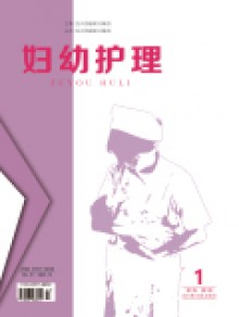 妇幼护理期刊