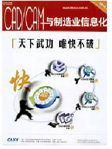 计算机辅助设计与制造期刊