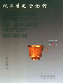 陕西历史博物馆馆刊期刊