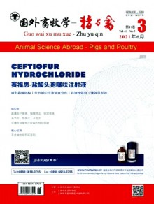 国外畜牧学期刊