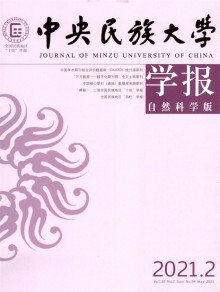 中央民族大学学报·哲学社会科学版期刊