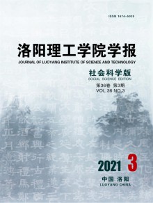 洛阳理工学院学报期刊