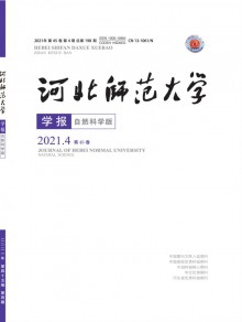 河北师范大学学报·教育科学版期刊