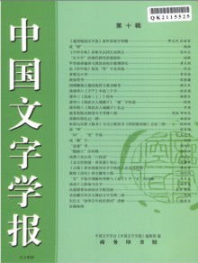 中国文字学报期刊