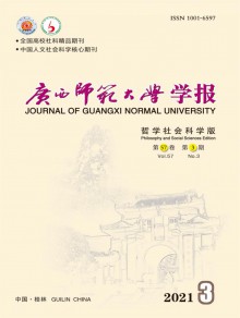 广西师范大学学报·自然科学版期刊