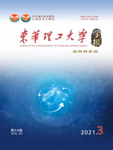 东华理工大学学报期刊
