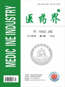 医药界期刊
