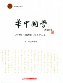 华中国学期刊