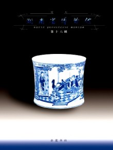 湖南省博物馆馆刊期刊