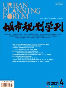 城市规划学刊期刊