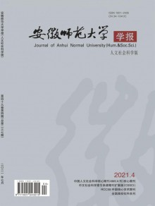 安徽师范大学学报·自然科学版期刊