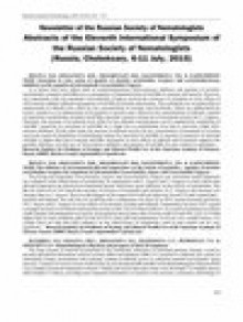 Russian Journal Of Nematology期刊