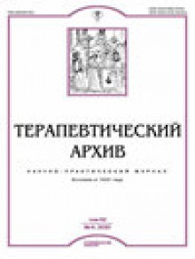 Terapevticheskii Arkhiv期刊