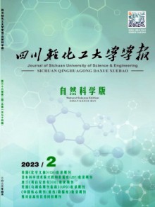 四川轻化工大学学报·自然科学版期刊