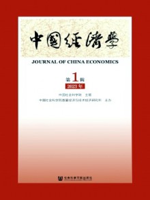 中国经济学期刊