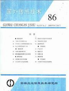 国外传感技术期刊