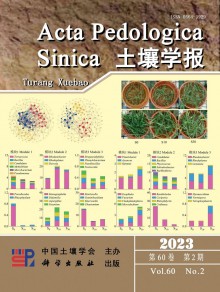 土壤学报期刊
