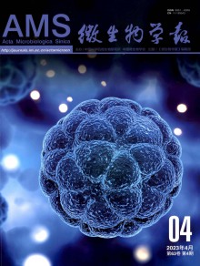 微生物学报期刊