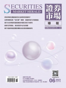 证券市场导报期刊