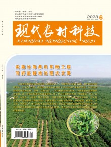 现代农村科技期刊