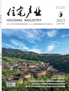住宅产业期刊