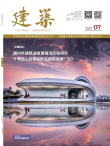 建筑期刊