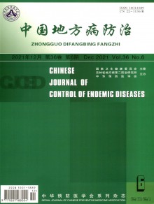 中国地方病防治期刊