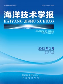 海洋技术学报期刊