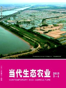 当代生态农业期刊