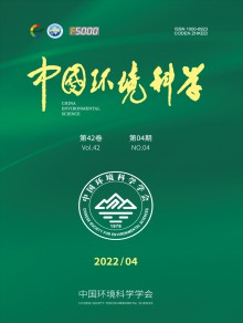中国环境科学期刊