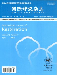 国际呼吸期刊