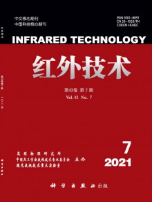 红外技术期刊