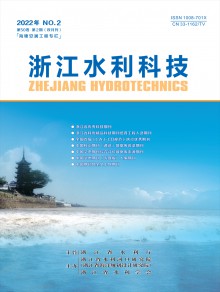 浙江水利科技期刊