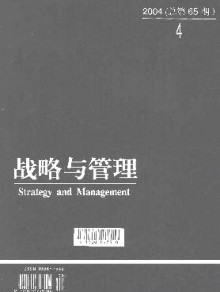 战略与管理期刊