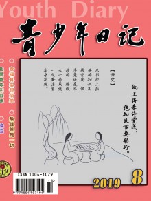 青少年日记期刊