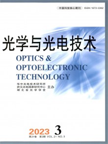 光学与光电技术期刊