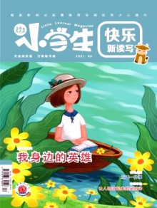 小学生期刊