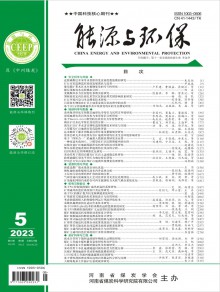 能源与环保期刊