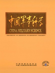 中国军事科学期刊
