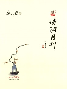 诗词月刊期刊