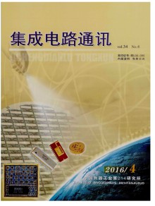 集成电路通讯期刊