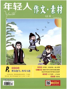 年轻人期刊