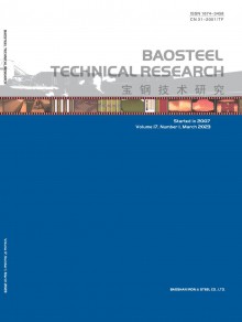 宝钢技术研究期刊
