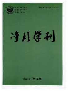 吉林公安高等专科学校学报期刊
