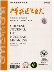 中华核医学期刊
