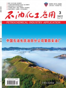 宁夏石油化工期刊