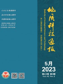 地质科技通报期刊