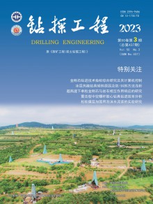 钻探工程期刊