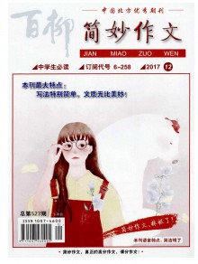 百柳期刊